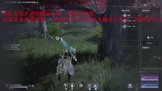 直播回放：找队友找大神搜公众号侠客风电竞