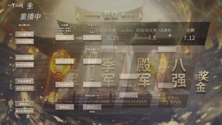 【重播】【官方】《一梦江湖》第十七届名剑天下