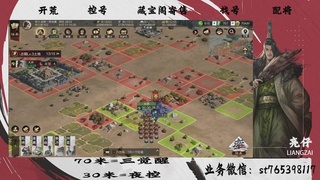 接开荒，找号，70米三觉