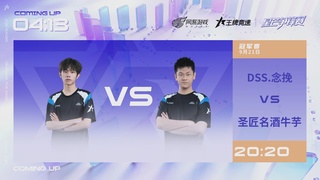 【重播】《王牌竞速》星芒争锋赛DAY2决赛日