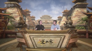 【重播】逆水寒第一届弈定山河决赛日