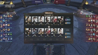 【重播】逆水寒第十五届正式服&第五届赛季服天下第一比武大会