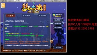 接抓鬼清副本日常跑环跑玉等...