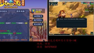 跑商、经验、月刷