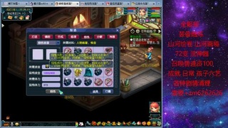 接融炼 山河绘卷 画境