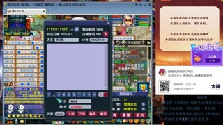 南阳府难民师门听书！