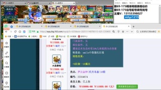 接估号配号调号找号