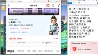 找号帮卖推广进阶抢黄金ID