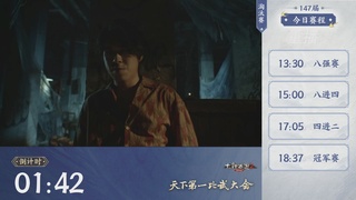 《大话西游2经典版》大师级无差别争霸赛