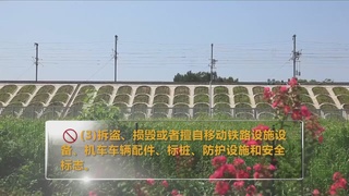 铁路安全宣传片