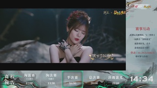 【重播】第232届武神坛-淘汰赛