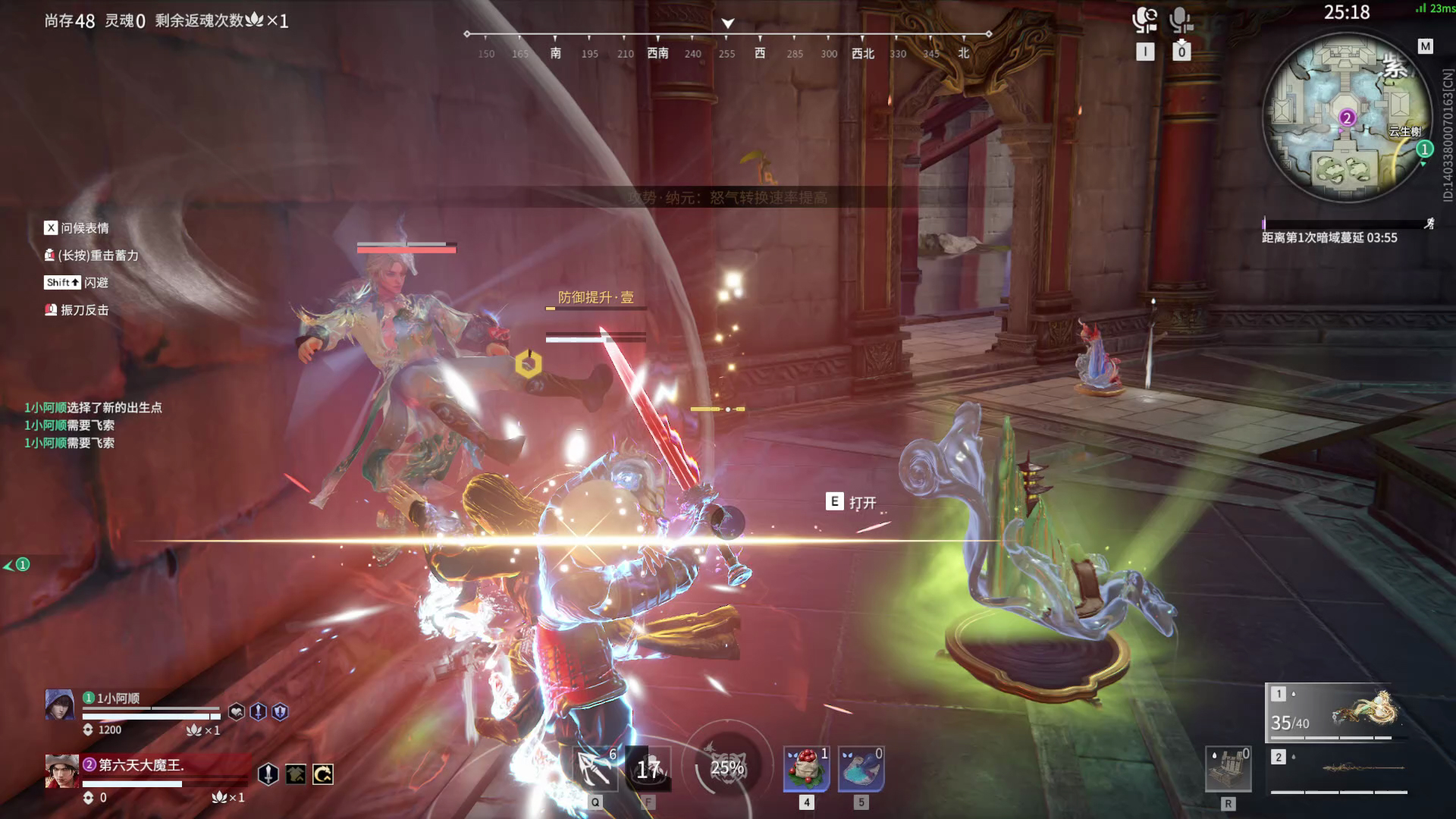 【永劫无间】【胡为-排位赛双排-精彩集锦-20251120-21-39-22】