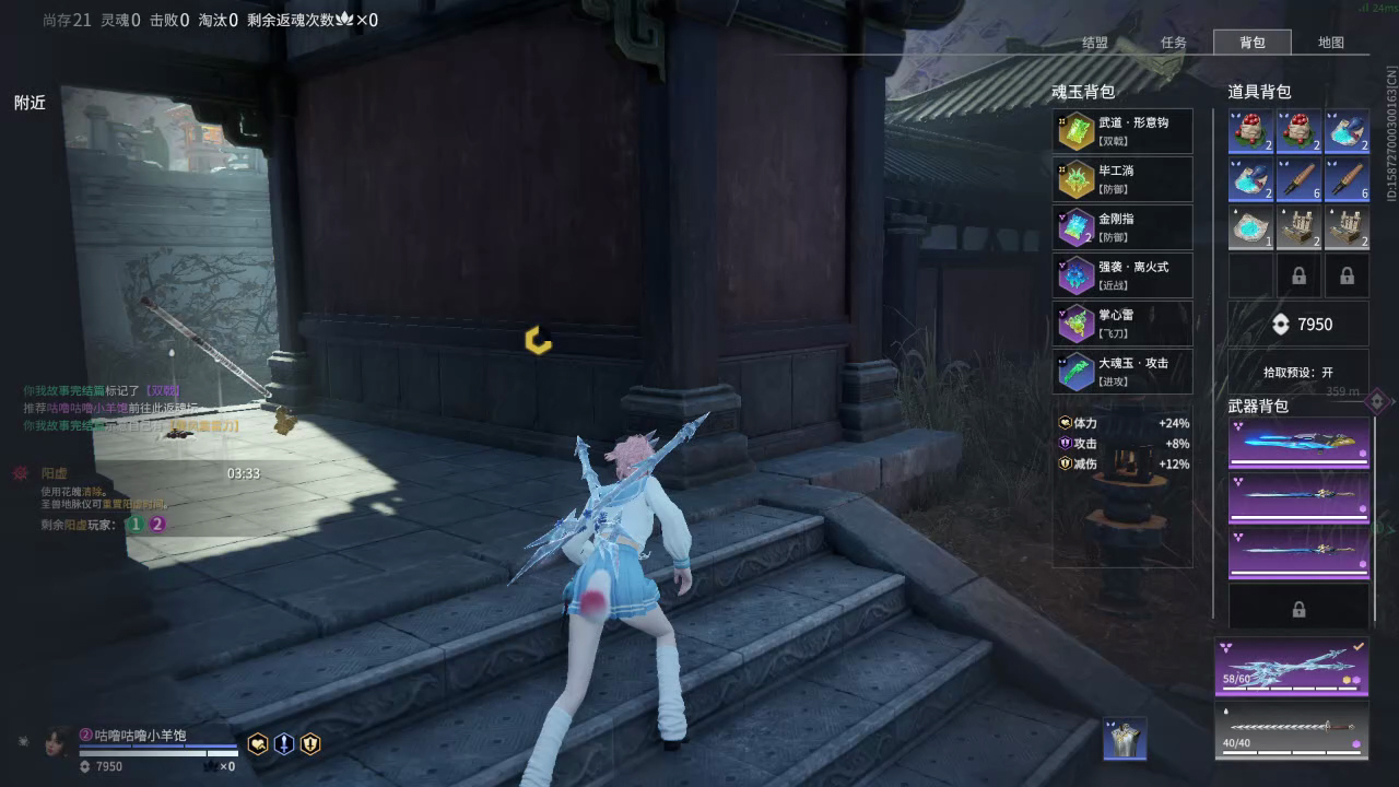 【永劫无间】【土御门胡桃-排位赛双排-死亡回放-20251124-03-44-03】