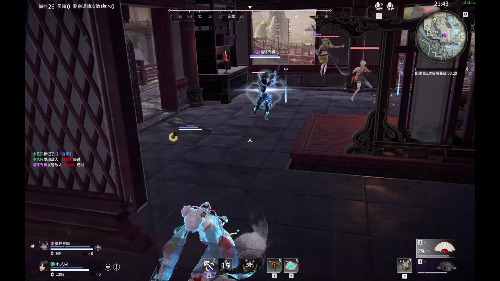 【永劫无间】【土御门胡桃-排位赛双排-精彩集锦-20251125-17-17-01】