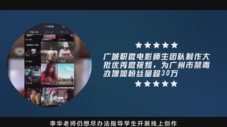 十大广州最美禁毒人