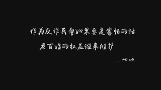 胡晓：电诈克星