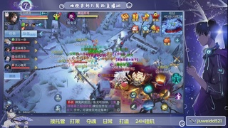 新人主播接托管