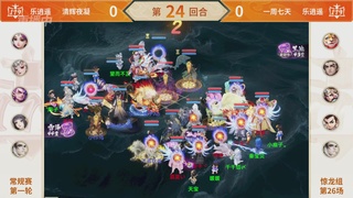 《大话西游》手游群雄巅峰赛S10常规赛