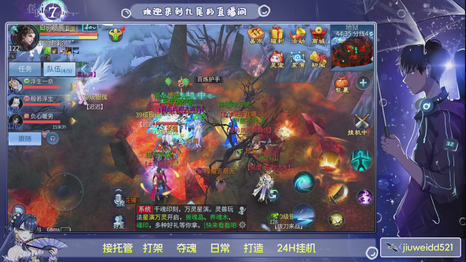 【星阁】阿雨招主播