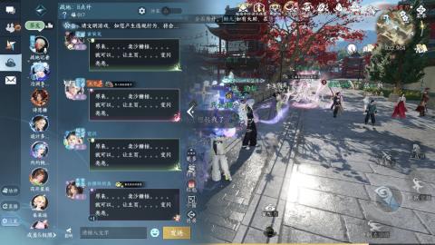 《逆水寒》手游赛事直播