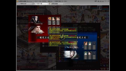 大话2免费版官号