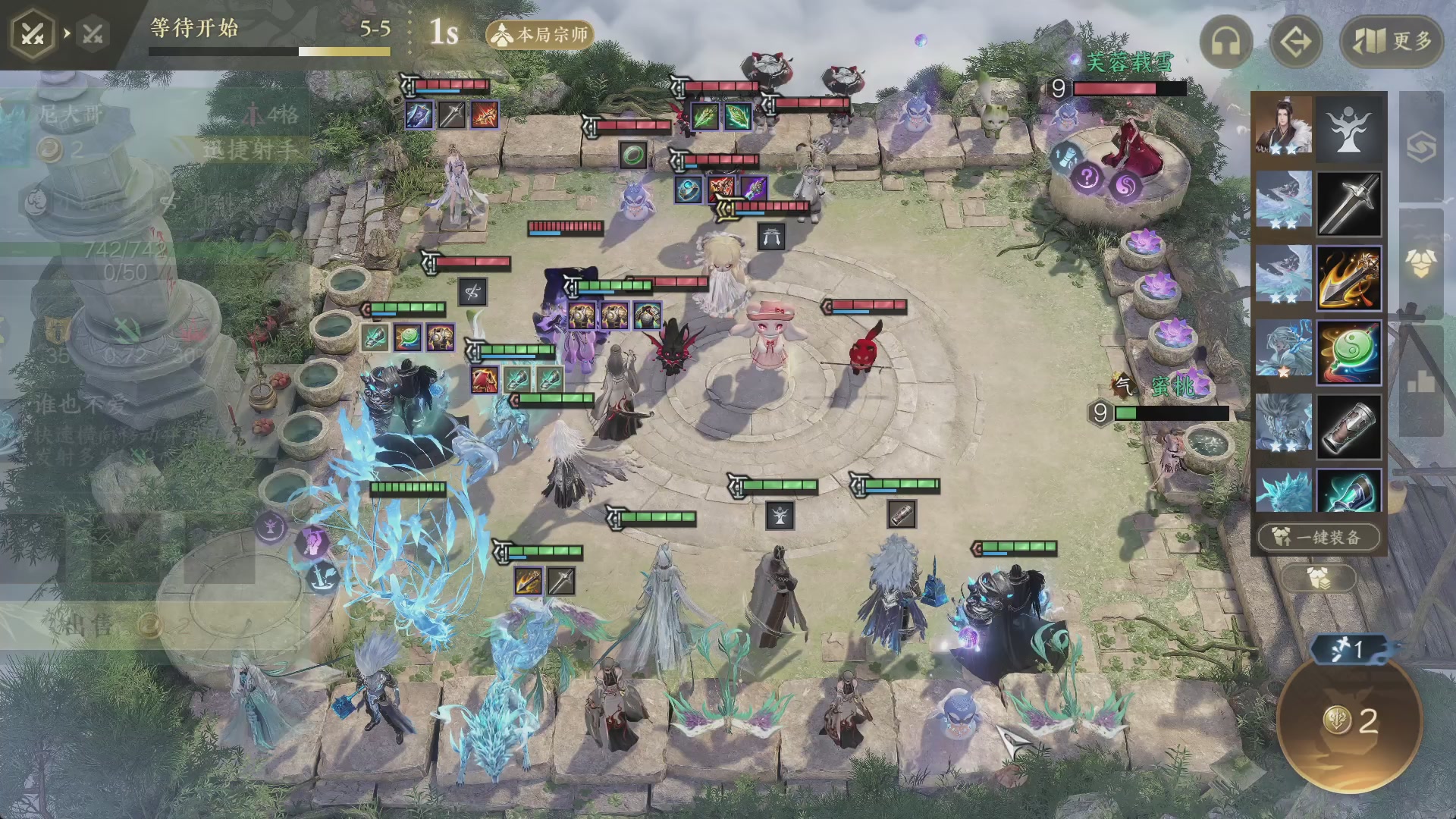 《逆水寒》手游赛事直播