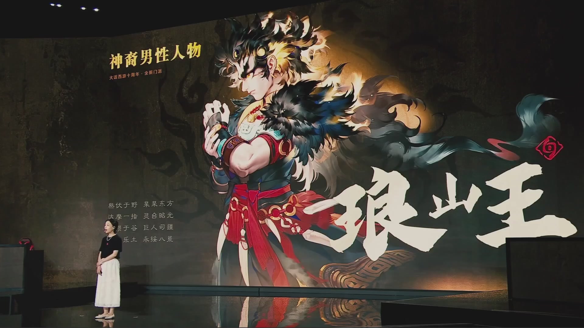 大话西游手游官方直播