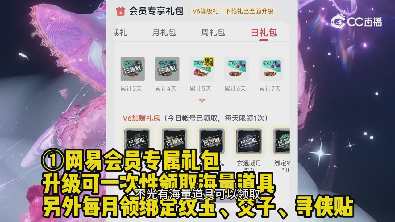 《逆水寒》手游赛事直播