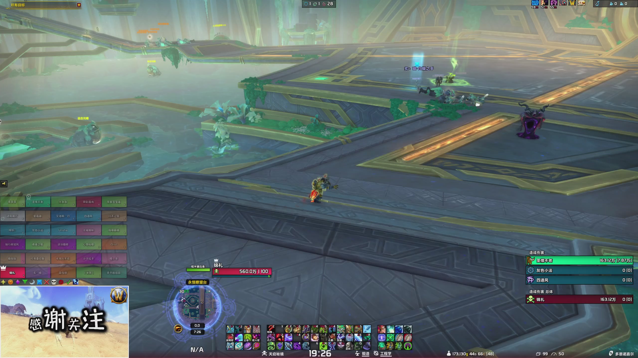 锦礼（魔兽世界）