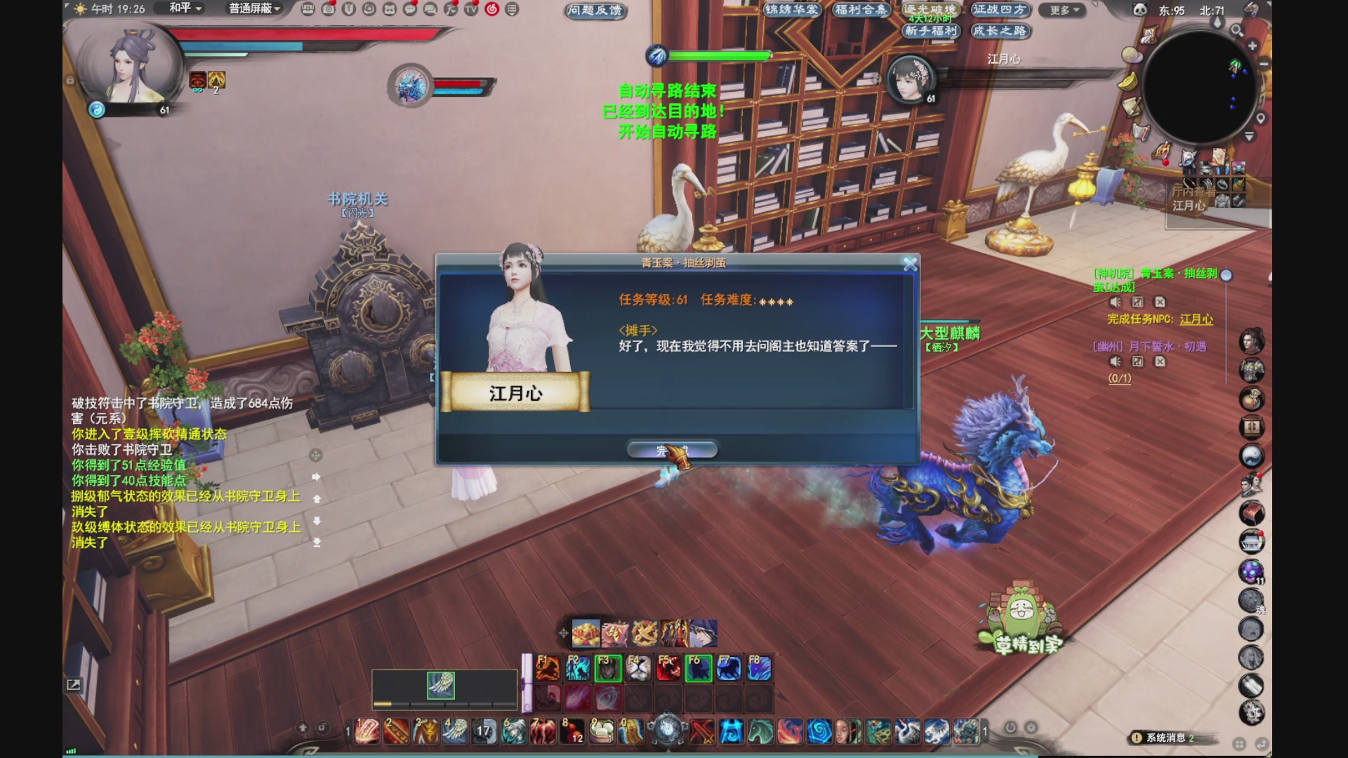 【聚星】心安乡