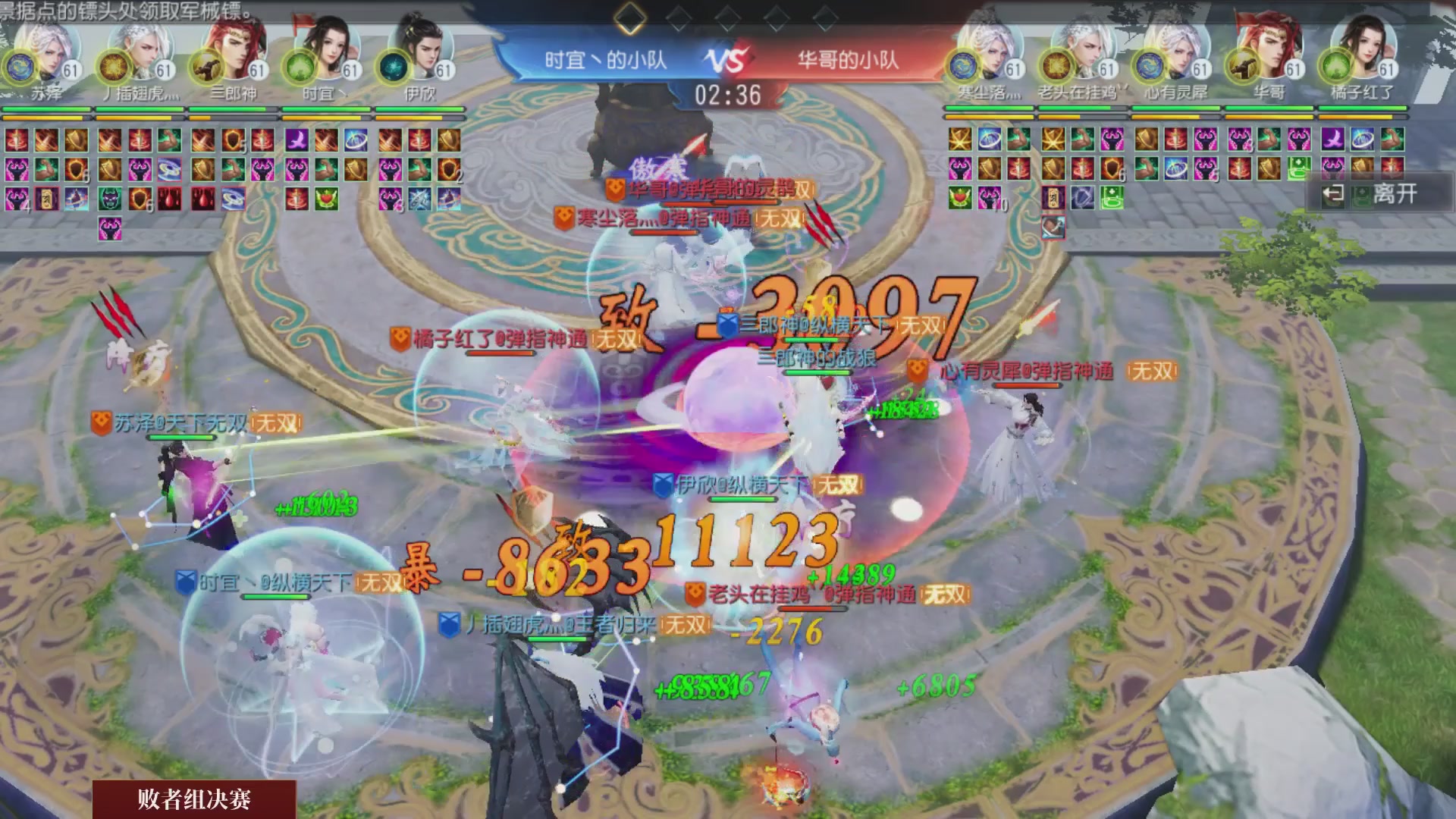 大唐无双手游官方账号