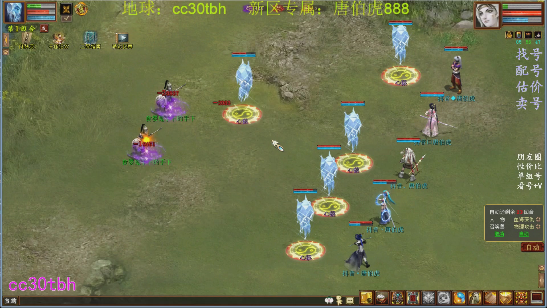 30♩琴琴缘定三生