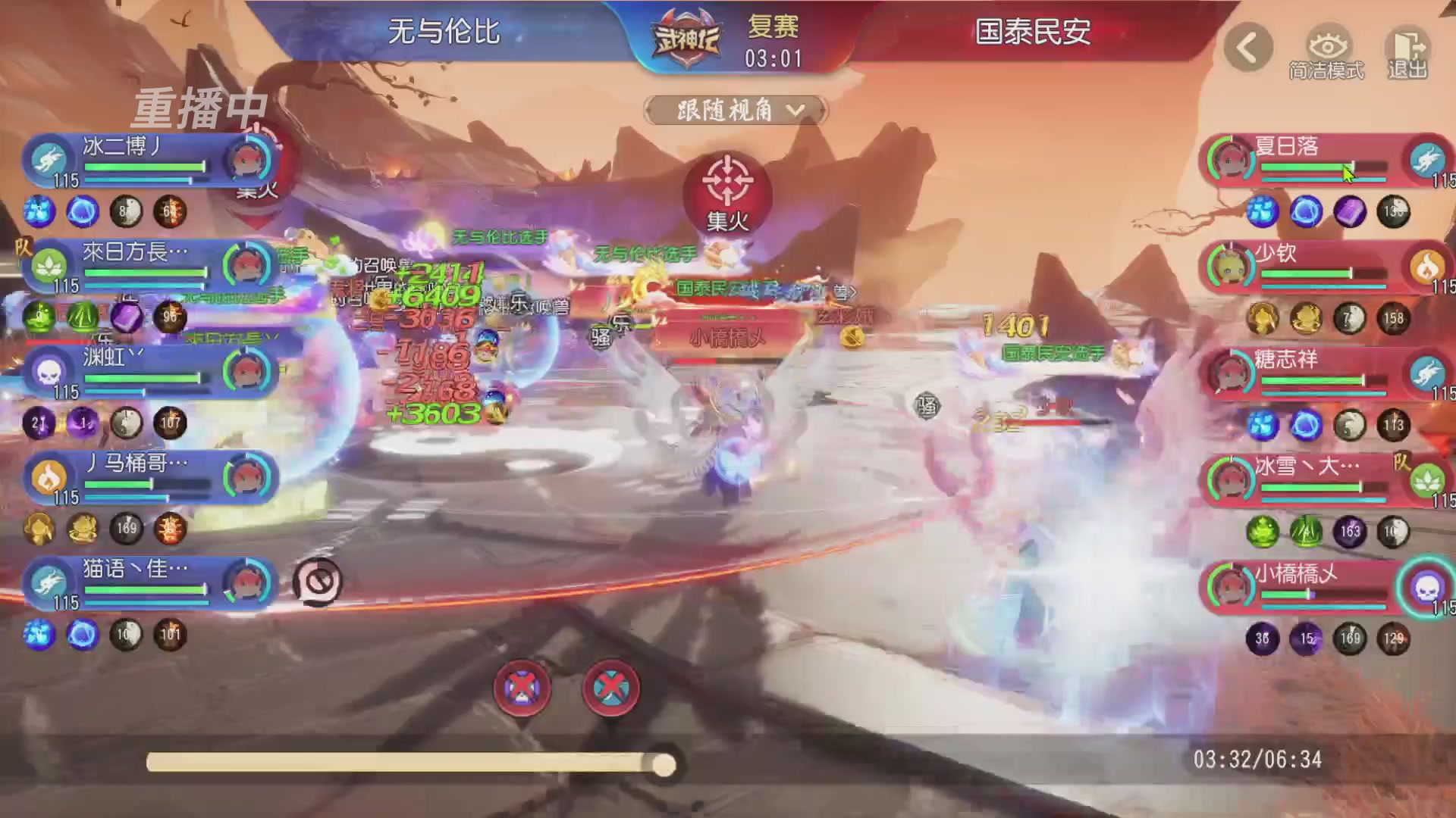 梦幻三维群雄逐鹿