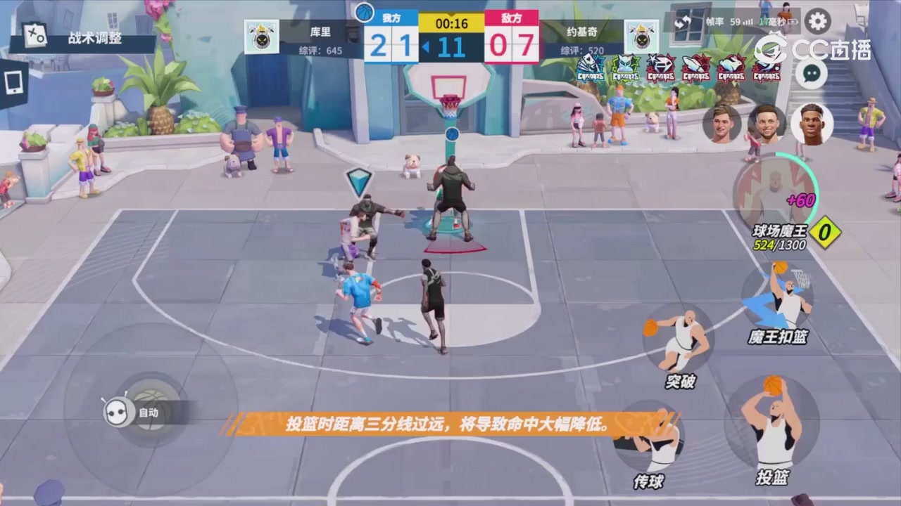 全明星街球派对赛事