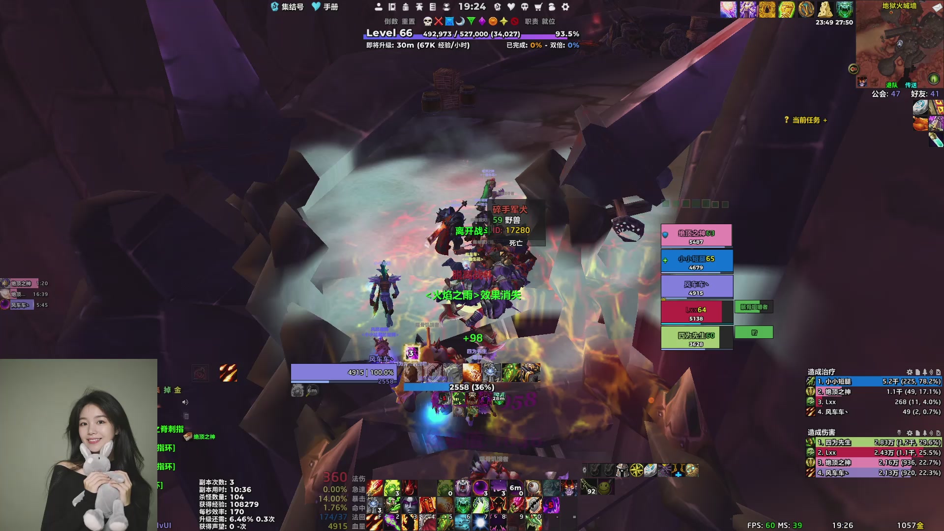 锦礼（魔兽世界）