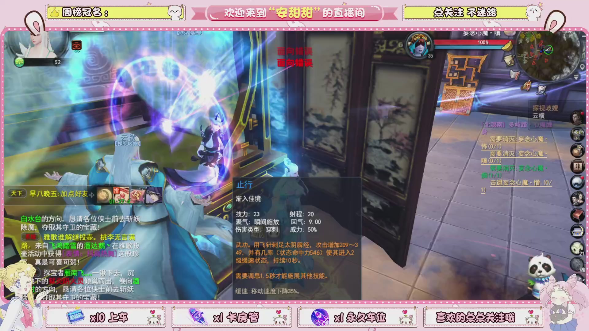 【聚星】心安乡