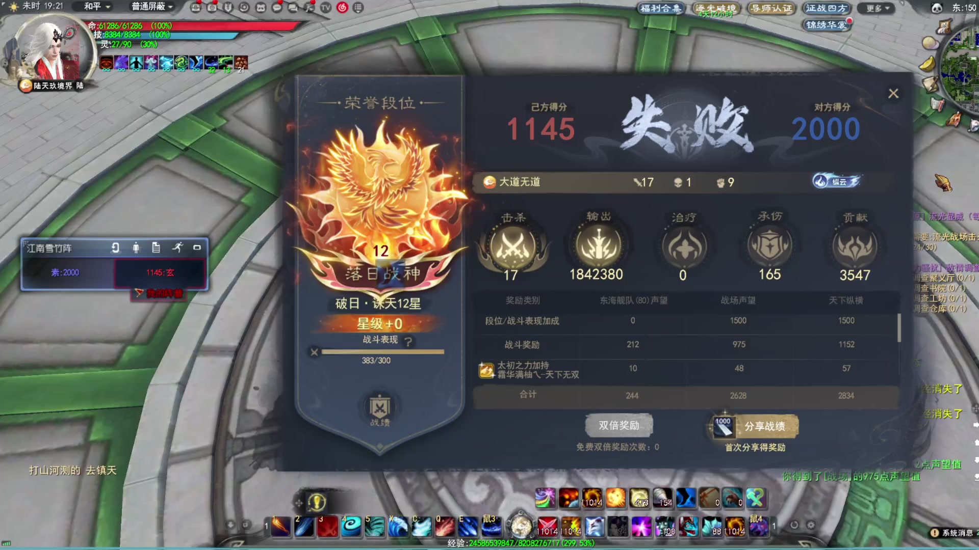 【聚星】心安乡