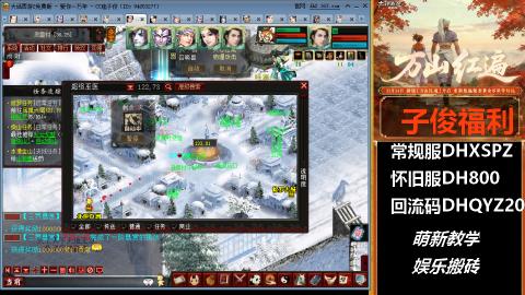 大话2免费版官号