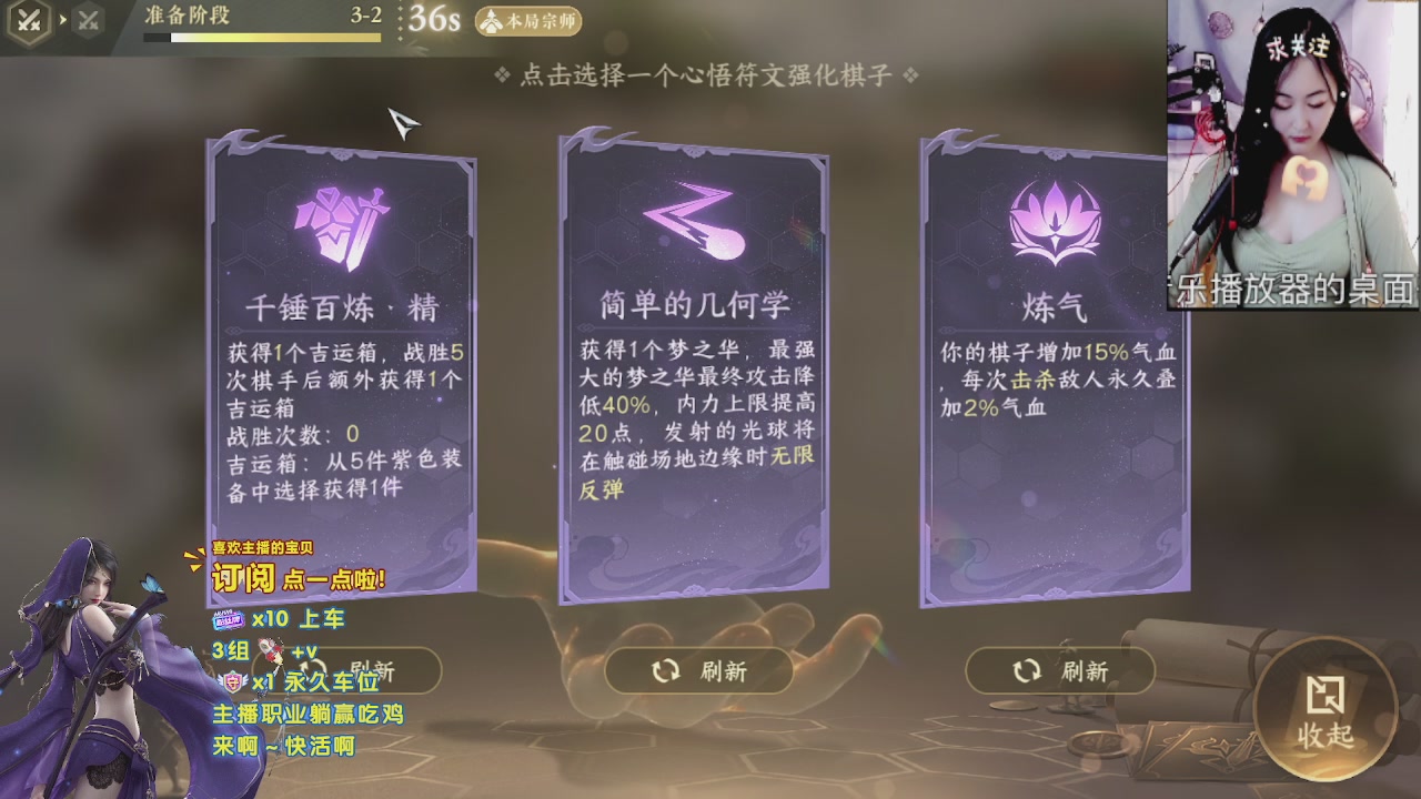 《逆水寒》手游赛事直播