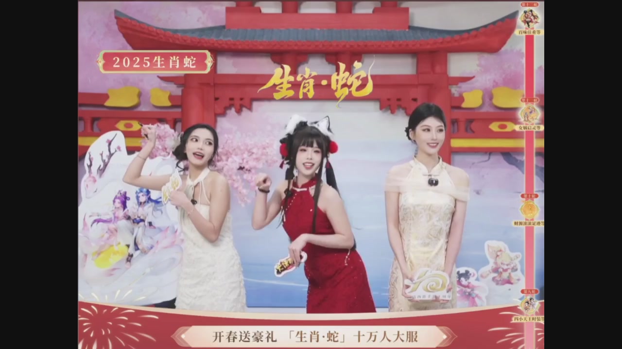 大话西游手游官方直播