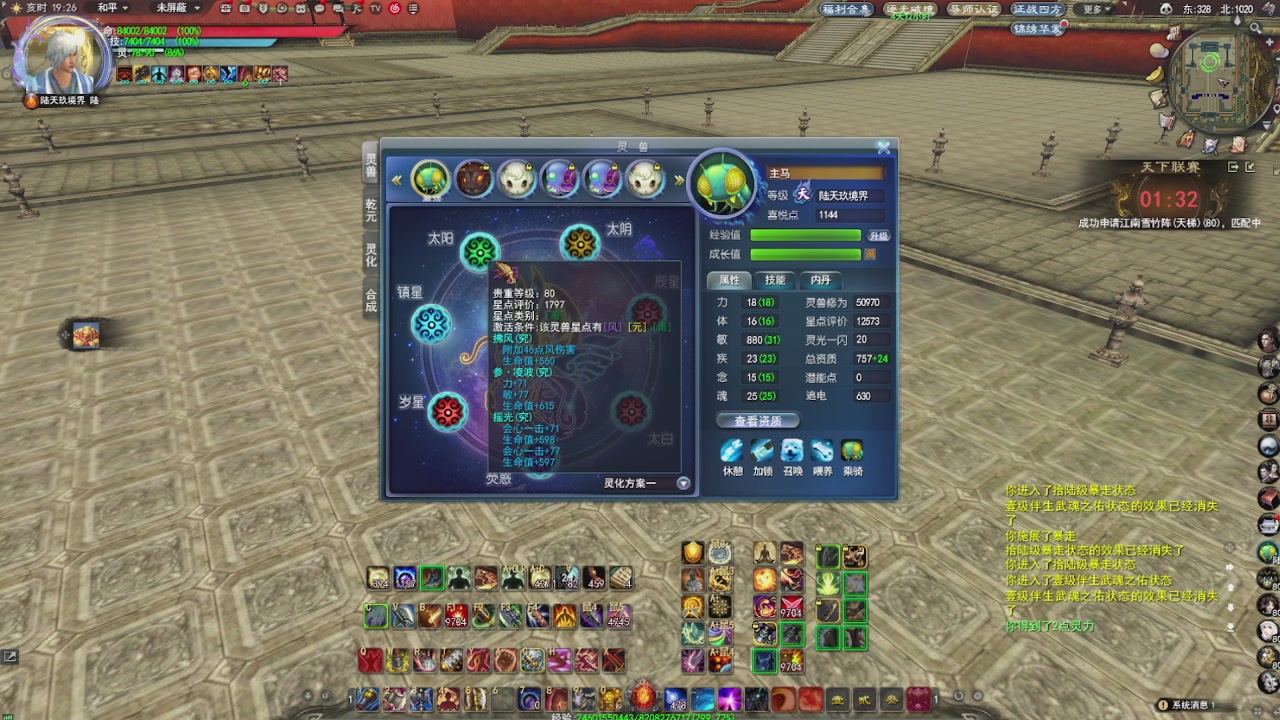 【聚星】心安乡