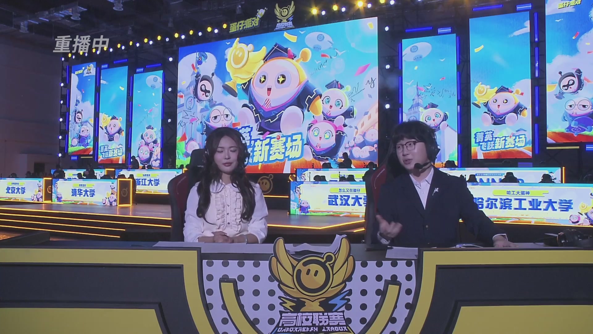 蛋仔冲冲冲锦标赛