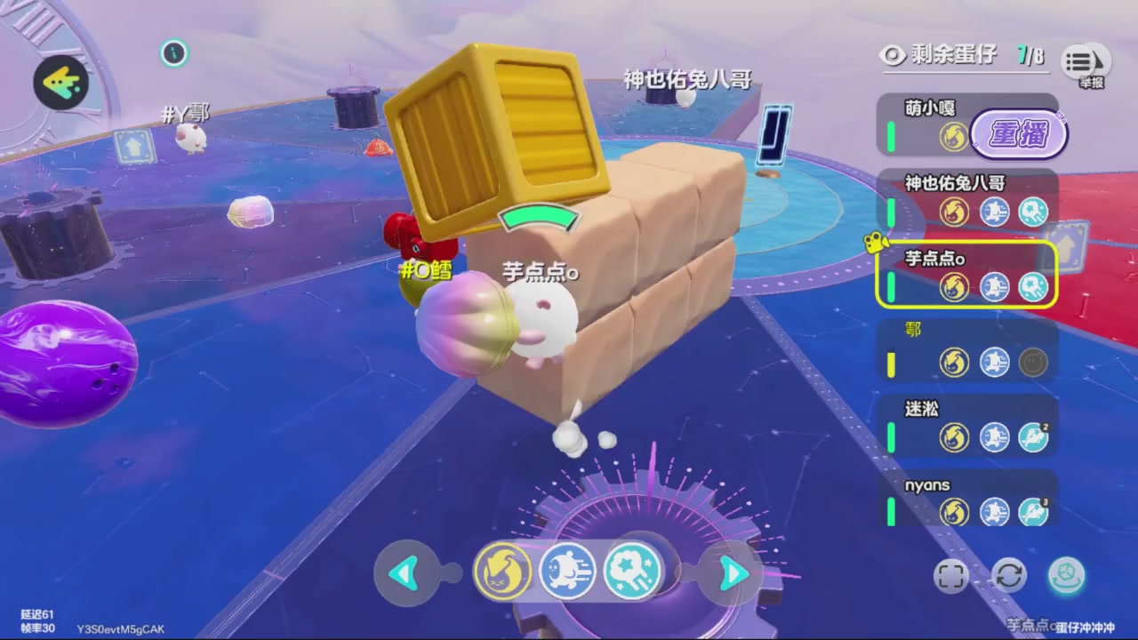 蛋仔冲冲冲锦标赛