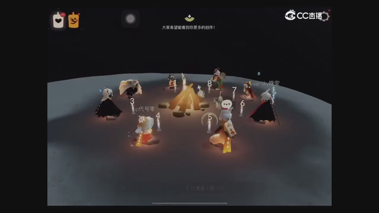 真·光遇小向导