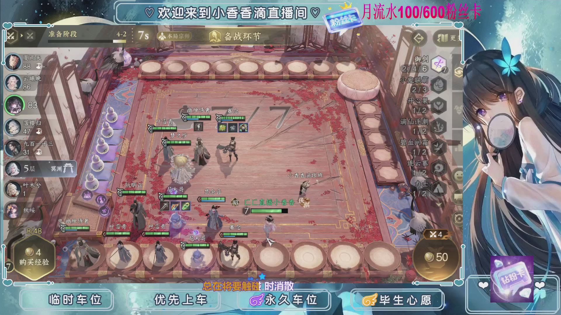 《逆水寒》手游赛事直播