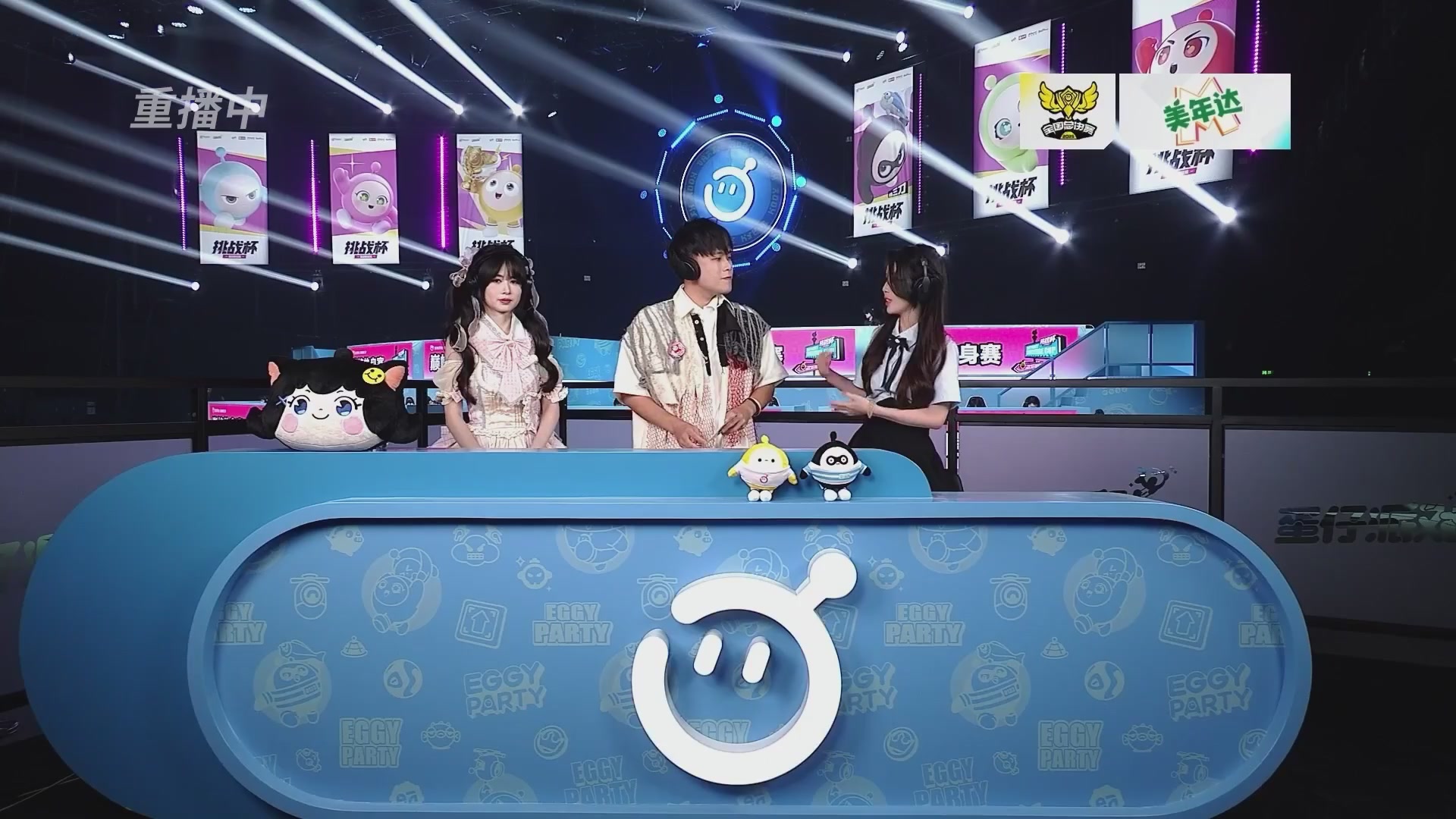 蛋仔冲冲冲锦标赛