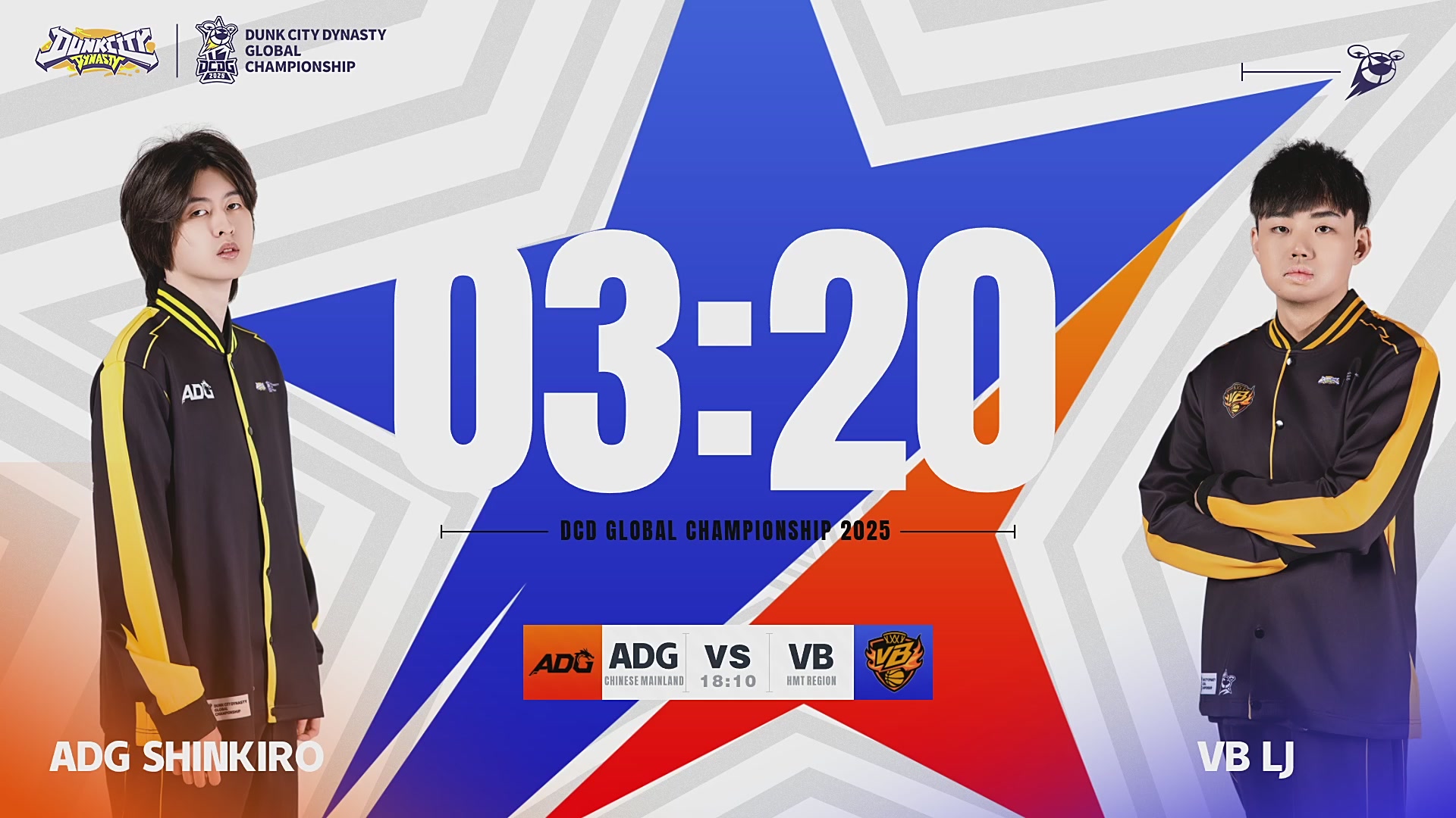 全明星街球派对赛事