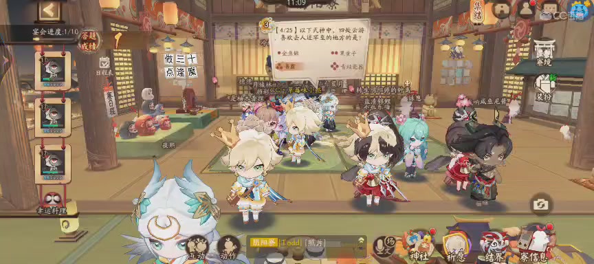 【聚星】心安乡