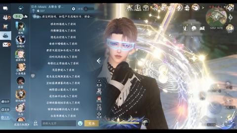 《逆水寒》手游赛事直播