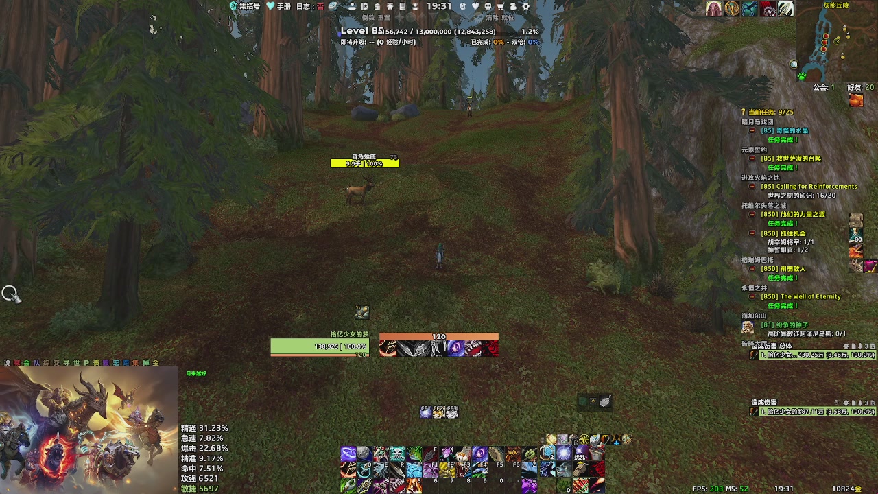 锦礼（魔兽世界）